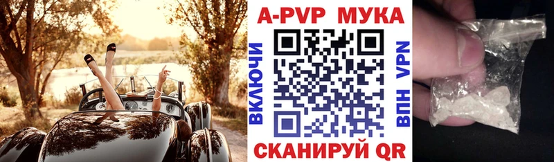 Купить закладки  Курильск  Альфа ПВП мука 