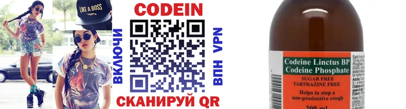 Купить закладки  Курильск  Кодеиновый сироп Lean напиток Lean (лин) 