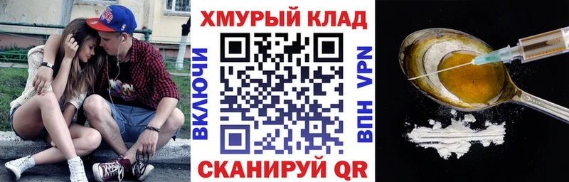 Купить  Курильск  ГЕРОИН герыч 