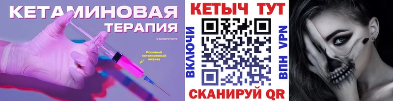 Купить где  Курильск  Кетамин ketamine 