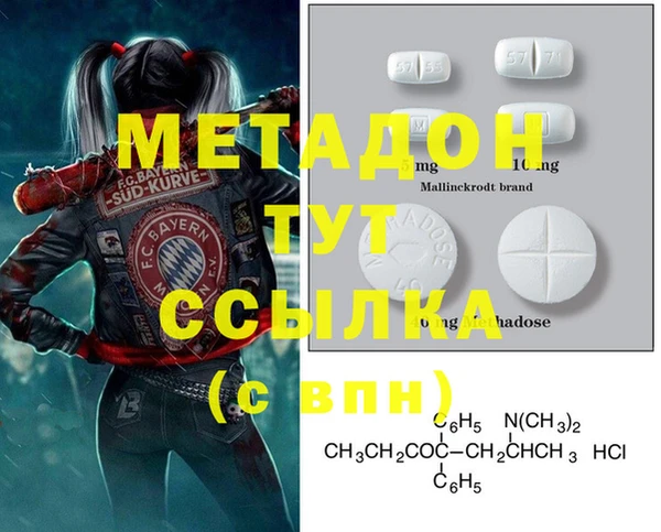 метадон Бронницы