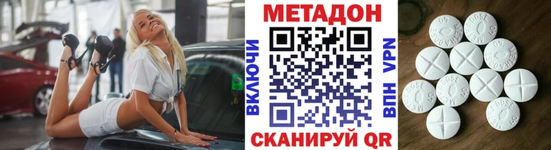 Метадон VHQ Купить Курильск