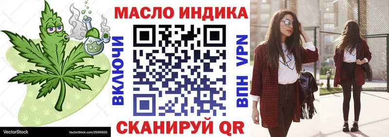 Дистиллят ТГК концентрат  Купить  Курильск 